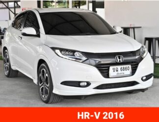 Honda-HR-V-2016-สีขาว-รถมือสองเชียงรายดูว้าว