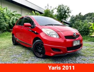 Toyota-Yaris-2011-สีแดง-รถมือสองขอนแก่นดูว้าว